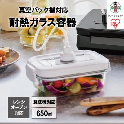 耐熱ガラス容器 650ml TGS-650 ホワイト