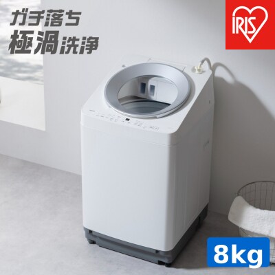 ☆リニューアル☆全自動洗濯機 8.0kg OSH 自動投入  ITW-F803H ホワイト