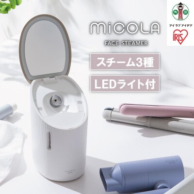 フェイススチーマー FST-101-W ホワイト MiCOLA (ミコラ)