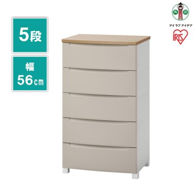 チェスト　ウッドトップノックダウンチェスト KDMG-565WT ベージュ