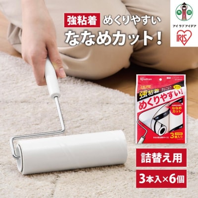 カーペットクリーナー　スペアテープ強粘着3P×6個 ななめカットNC-SK903Pホワイト