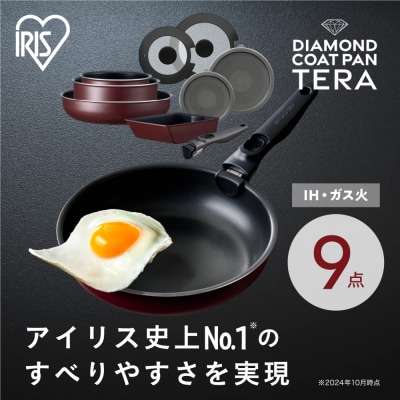フライパン　セット　TERACOAT　9点セットEHDC-T9Sワインレッド