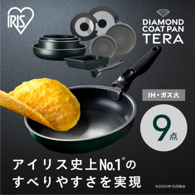 フライパン　セット　TERACOAT　9点セットEHDC-T9Sダークグリーン