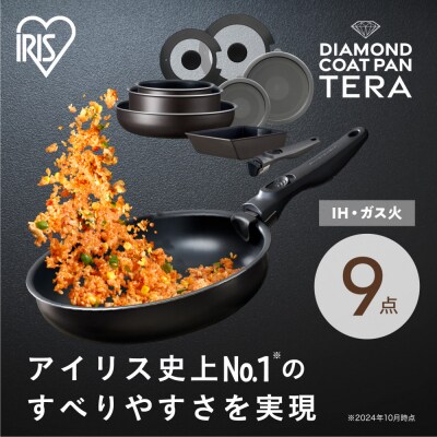 フライパン　セット　TERACOAT　9点セットEHDC-T9Sグレイッシュブラウン