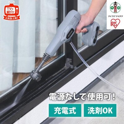 高圧洗浄機　充電式ハンディウォッシャーJHW-101グレー