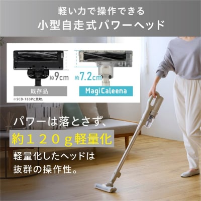 充電式サイクロンスティッククリーナー マジカリーナ SCD-123P-HC(グレージュ)