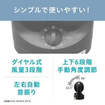 扇風機　 卓上扇 マカロンmini 　TAF-MKM10-B 　ブラック