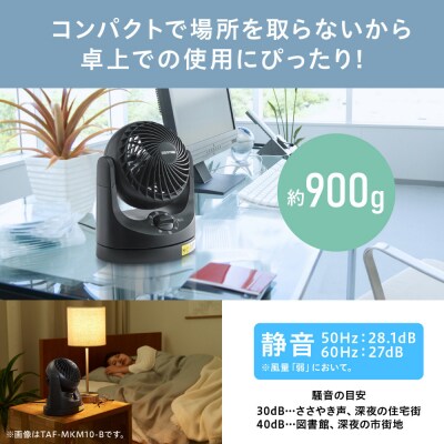 扇風機　 卓上扇 マカロンmini 　TAF-MKM10-B 　ブラック