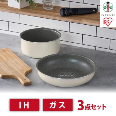 ダイヤモンドコートパン　IH　3点セット　DCI-T3S　アイボリー