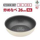 ダイヤモンドコートパン　IH　炒めなべ　26cm　DCI-T26W　アイボリー