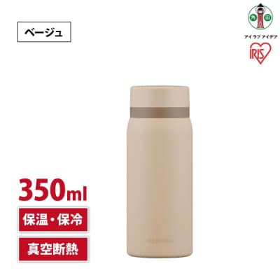 水筒　ステンレス　ケータイ　ボトル　スクリュー　350ml　SKB-S350　ベージュ