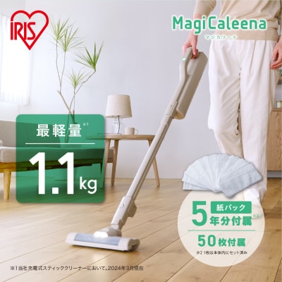 掃除機　充電式紙パックスティッククリーナー マジカリーナ SBD-201P-HC　グレージュ