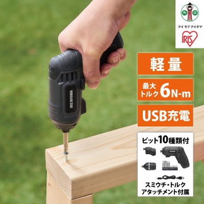 充電式マルチドライバー 　JM372A-H　グレー