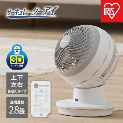 楽天市場】アイリスオーヤマ PCF-SDC15T-EC-W サーキュレータ