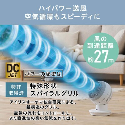 サーキュレーターアイ DC JET　PCF-SDC15T-EC-W ホワイト