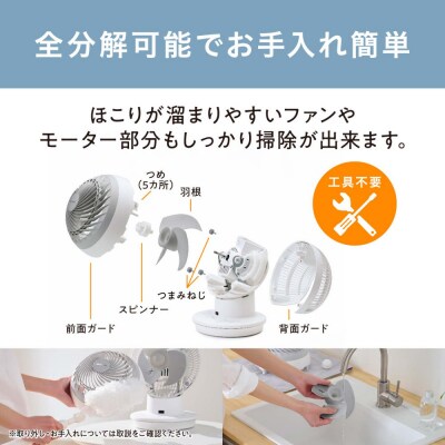 サーキュレーターアイ DC JET　PCF-SDC15T-EC-W ホワイト