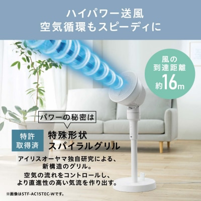 扇風機　サーキュレーター扇風機 ACスタンドファン マイコン式 STF-AC15TEC-Wホワイト