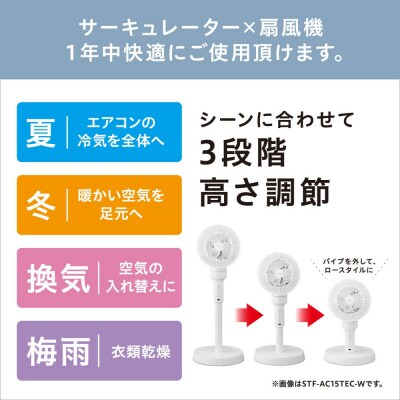 扇風機　サーキュレーター扇風機 ACスタンドファン マイコン式 STF-AC15TEC-Cベージュ