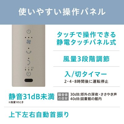 扇風機　サーキュレーター扇風機 ACスタンドファン マイコン式 STF-AC15TEC-Cベージュ