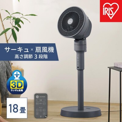 扇風機　サーキュレーター扇風機 ACスタンドファン マイコン式 STF-AC15TEC-Hグレー