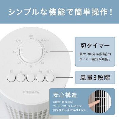 タワーファン メカ式TWF-M74ホワイト