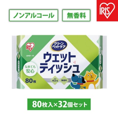 【80枚入×32P】ペット用ウェットティッシュ　DPWT