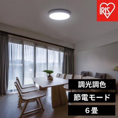LEDシーリングライト パネルライトフラット  調光調色  6畳 CLP-6DL