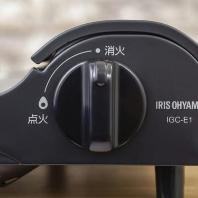 カセットコンロスリム IGC-E1-H チャコール