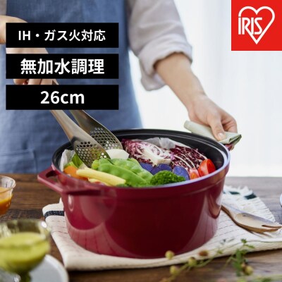 鍋 無加水鍋　COTOCO　26cm SMKSN-S26ビーツレッド