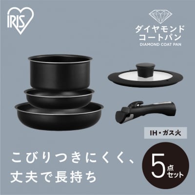 フライパンセット ダイヤモンドコートパン5点 IH・ガス火対応 NTF-SEI5 ブラックメタリック