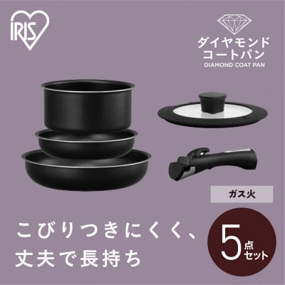 フライパンセット ダイヤモンドコートパン5点セット ガス火対応 NTF-SEG5 ブラックメタリック
