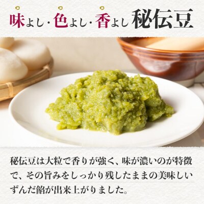 角田市名産「秘伝豆」 ずんだ餡(冷凍)300g×3袋