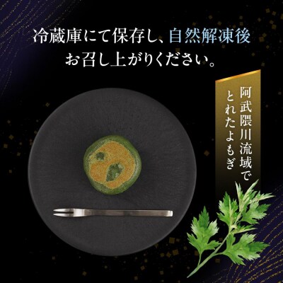 お菓子 和菓子  極上 草餅 12個