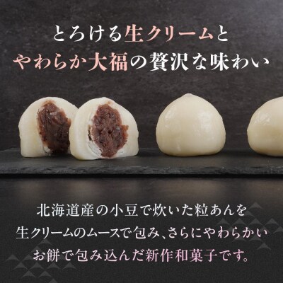 【3回定期便】お菓子 和菓子 大福 生クリーム大福 雪ふたえ 12個