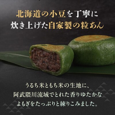 【3回定期便】お菓子 和菓子  極上 草餅 12個