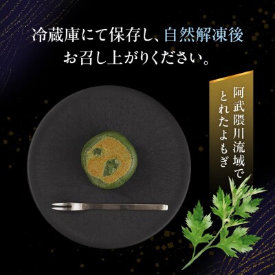 【3回定期便】お菓子 和菓子  極上 草餅 12個