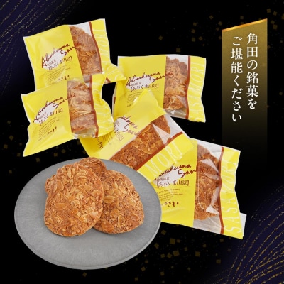 あぶくま山景15個セット