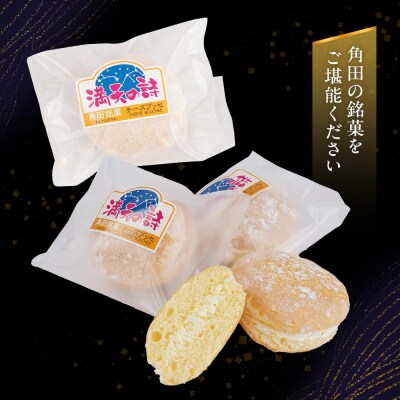 チーズブッセ 満天の詩　15個入り