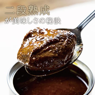 週末牛タンシチュー 熟成濃厚デミグラス 300g×5缶セット