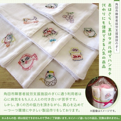 わんぽいんとふきんセット(5枚)