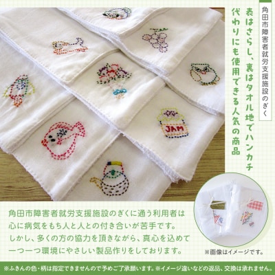 わんぽいんとふきんセット(2枚)