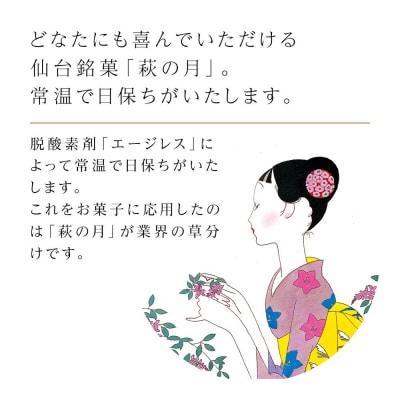 萩の月16個入り