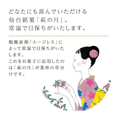 萩の月16個入り