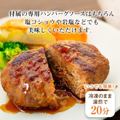 仙台牛×グレインフェッドビーフ　黄金比率ハンバーグ　150g4個セット　ハンバーグソース付き