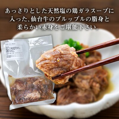 牛すじ 煮込み 1.2kg ( 300g × 4個 ) 