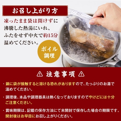 牛肉 仙台牛 牛すじ 煮込み 1.2kg ( 300g × 4個 )