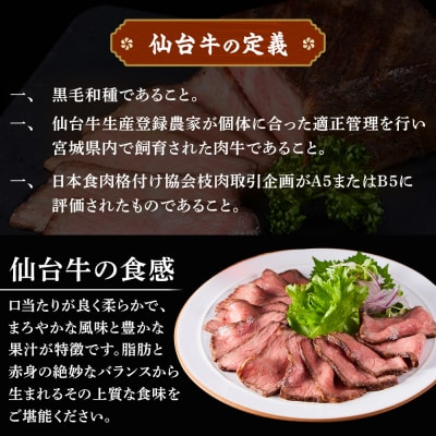 仙台牛モモ肉低温焼き300グラム