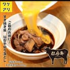 ワケアリすき焼風仙台牛切落100g