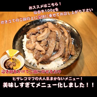 ワケアリすき焼風仙台牛切落100g
