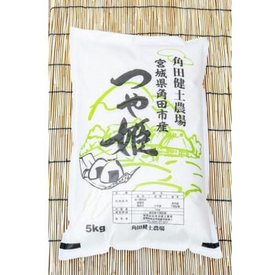 【先行予約】令和7年産　つや姫　10kg(5kg×2袋)【2025年10月下旬より順次発送】